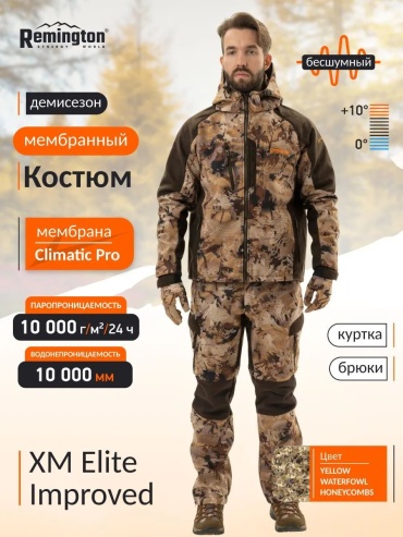Спортивный костюм желтый