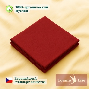 Пеленка текстильная Tommy Lise Marsala 701313, 1 шт, 120x120 см