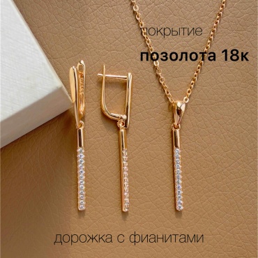 Sakina.kz медицинское золото, фианит