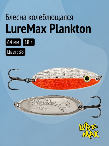Блесна LureMax Plankton White eye 1 шт 64 мм 38