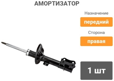 LEON передний 96980827 1 шт
