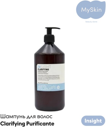 INSIGHT Clarifying Purifying Shampoo шампунь 900 мл