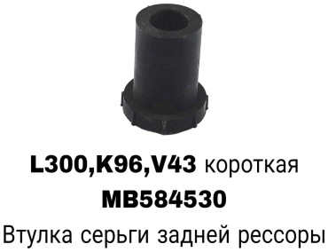 A.D.A.L AUTO втулка стабилизатора MB584530