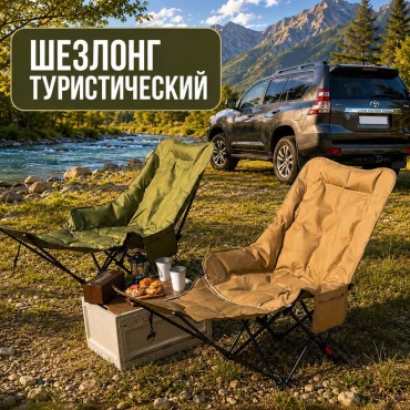 ФРОНТИР шезлонг V14 хаки
