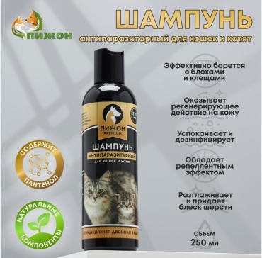 Шампунь "Пижон Premium" антипаразитарный для кошек и котят двойная защита, 250 мл