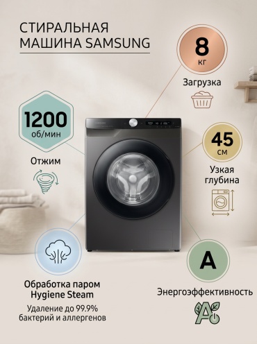 Samsung WW80AG6S28AXLD серый