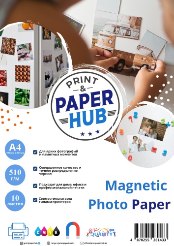 Print & Paper Hub Фотобумага магнитная А4 формат, 210х297мм, 510г/м2 бумага, A4, 10 шт, глянцевое покрытие
