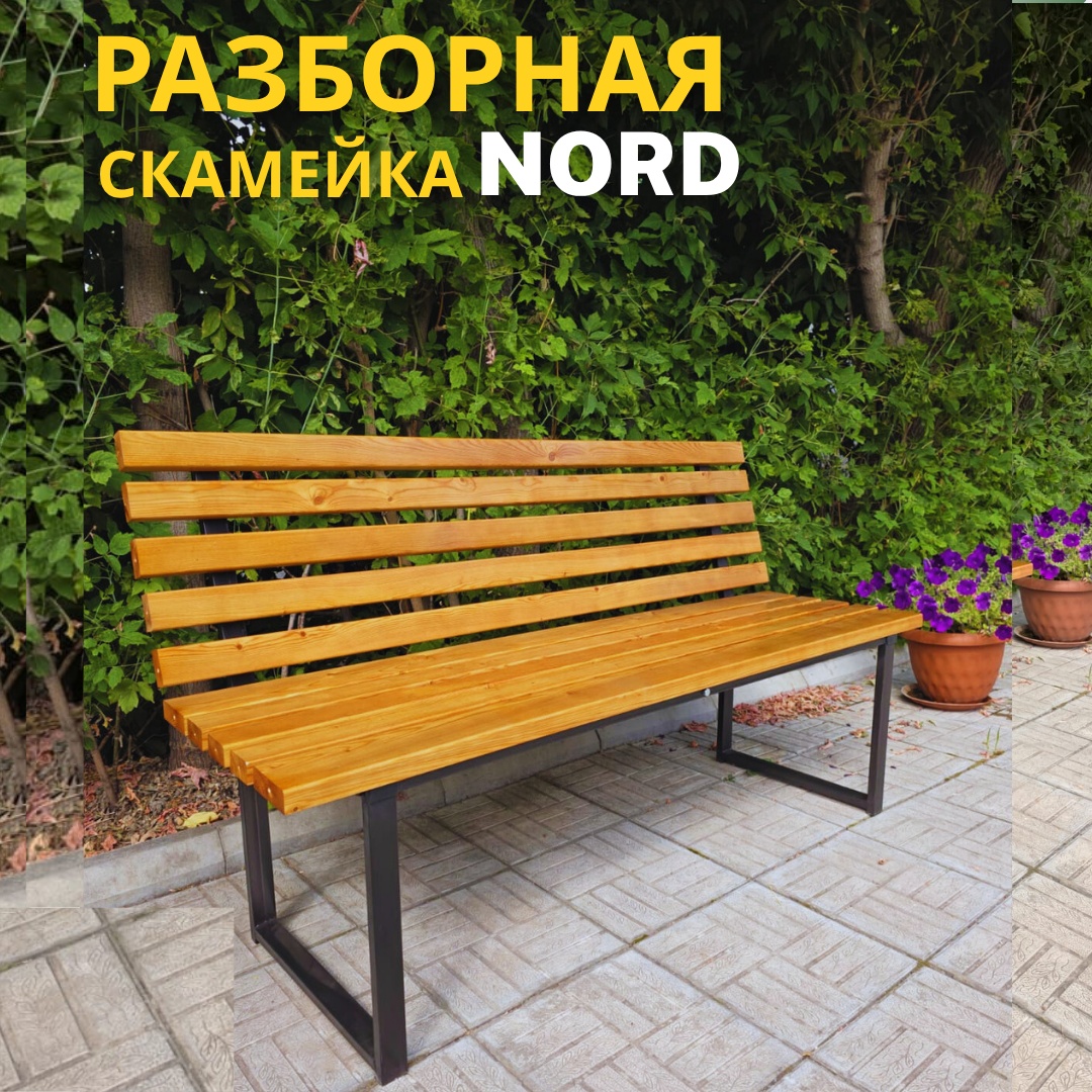 Скамейка со спинкой 150 см MW металл, макс.нагрузка: 250 кг