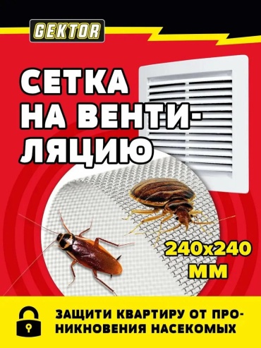 Пластины Gektor Gektor Сетка против клопов и тараканов на вентиляцию 24х24 см 100 г