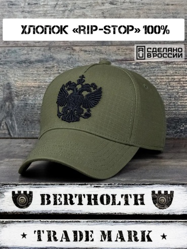 Бейсболка BERTHOLTH размер 57, серый