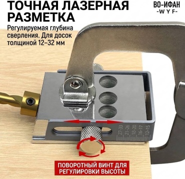 Кондуктор для сверления 30382874_427167638 1 шт