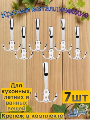 Вешалка настенная 211911838, металл, 40x50 см, алюминий