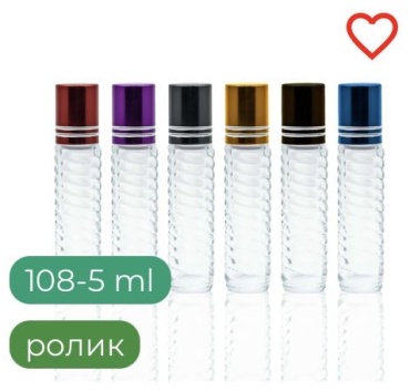 Атомайзер стекло 5 мл 6 шт