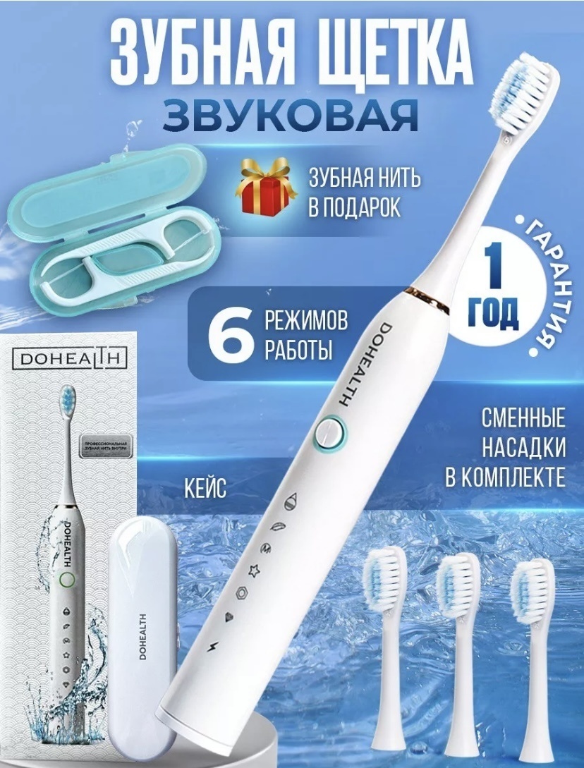 Dohealth зубная щетка мягкая 1 шт