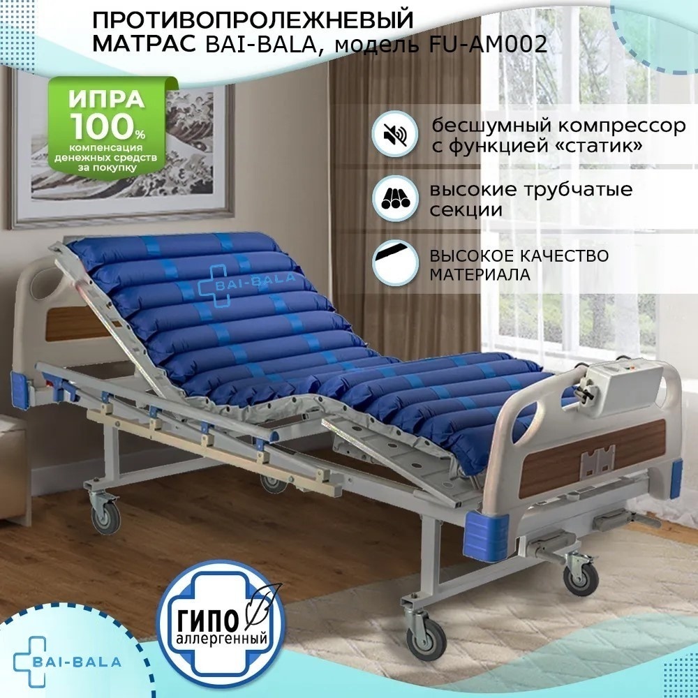 Bai-Bala матрас FU-AM002 трубчатый 135 синий