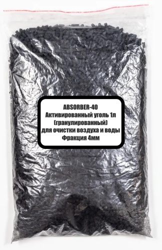 ABSORBER Активированный уголь AR-B-40 гранулы 4 мм, 410 г