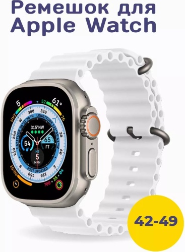 Ремешок GLASS для Apple Watch Series 4, Watch Series 5, Watch Series 6, Watch SE, Watch SE 2nd Gen, Watch SE 3 белый