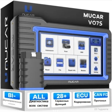 MUCAR мультимарочный автосканер VO7 S
