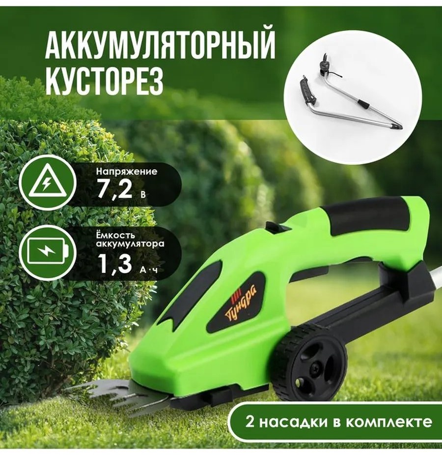 Садовые ножницы универсальное , диаметр среза: 20 мм