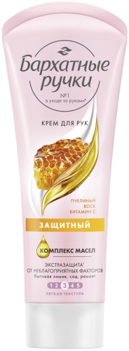 Бархатные ручки Защитный крем для рук 80 мл