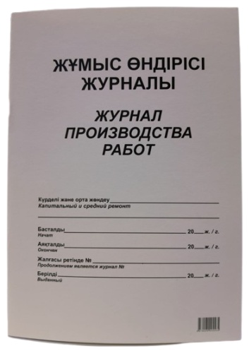 Журнал учета PYSYK PS-5504, А4, 50 л