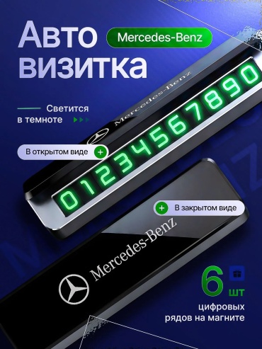 Автомобильная визитка 1419259244 белый