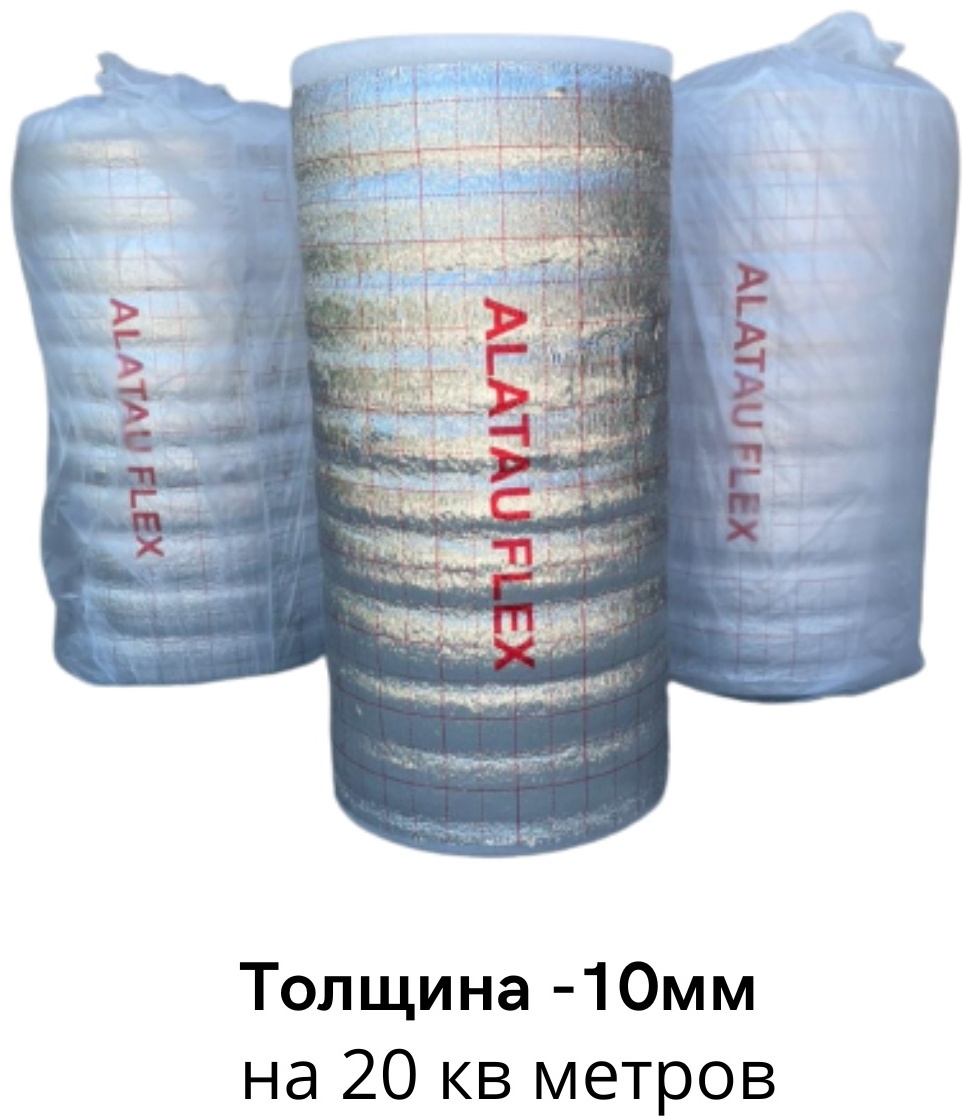 Alatau Flex подложка фольгированная 10 мм, 20 кв.м