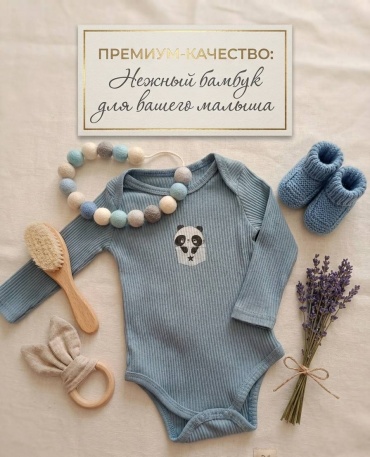 Боди синий