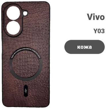 Чехол для Vivo Y03 коричневый