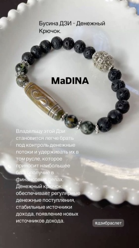 MaDINA длина 19 см натуральный камень, яшма, лава
