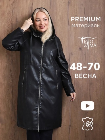 Демисезонная куртка triozima черный