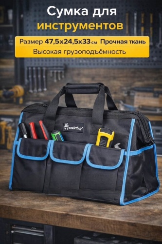 Smartbuy сумка SBT-OTB-475P1 (47.5х24.5х33 см)