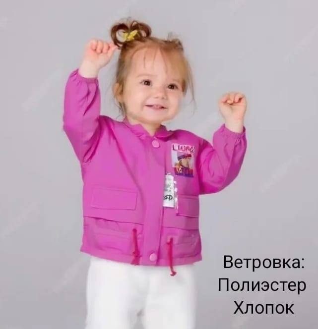 Ветровка розовый