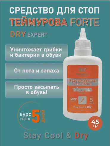 Средство от запаха и пота ног Теймурова порошок 1 шт