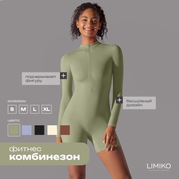Фитнес-комбинезон LIMIKO светло-зеленый