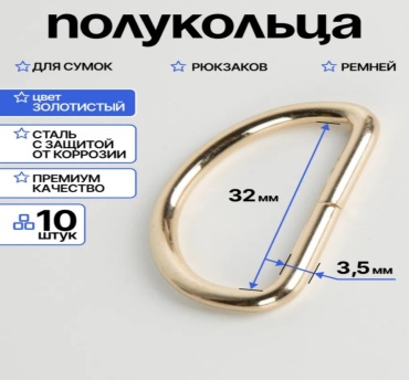 Нити творчества 415394317 металл 32 мм золотистый
