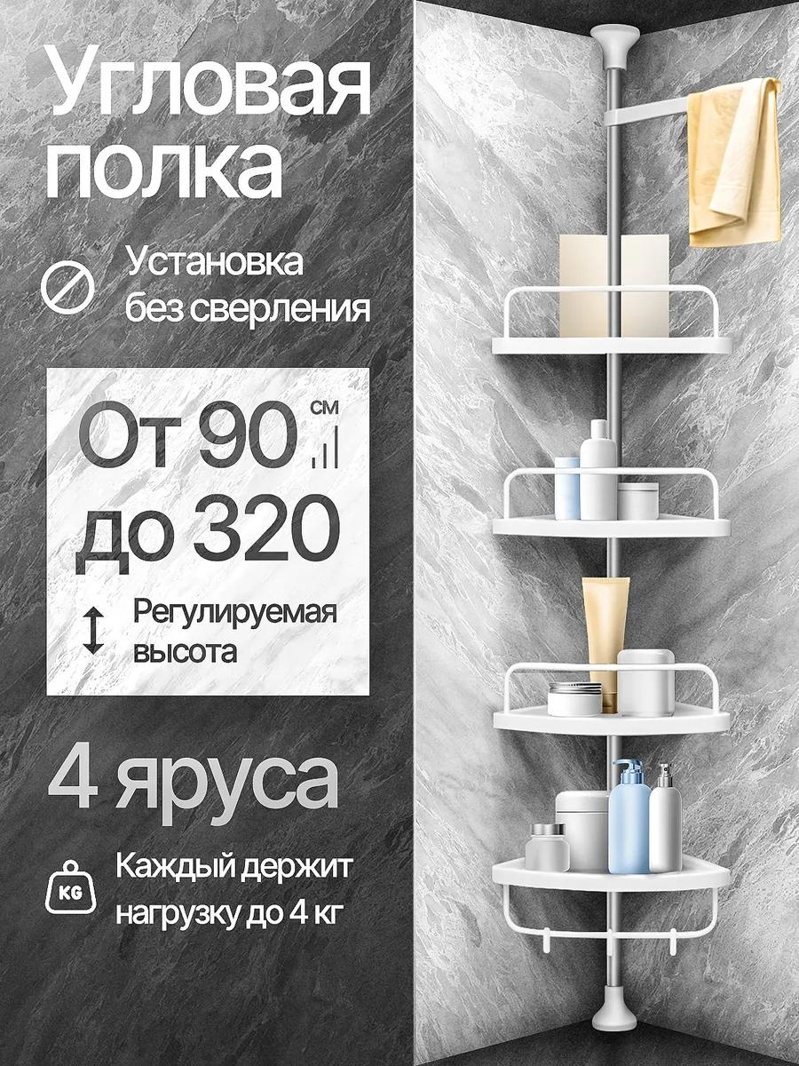Полка 558E819E8F36FDFE 2 шт, нержавеющая сталь, пластик, металл