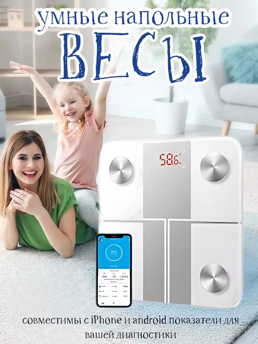 Напольные весы детские электронные 193958287 до 120 кг