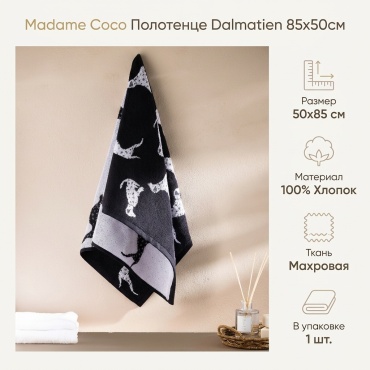 Полотенце Madame Coco 85x50 см, хлопок, 1 шт,