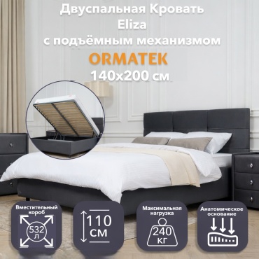 Кровать ORMATEK Eliza Sohu Графит полутораспальная, 140x200 см (без матраса, подъёмный механизм) графит