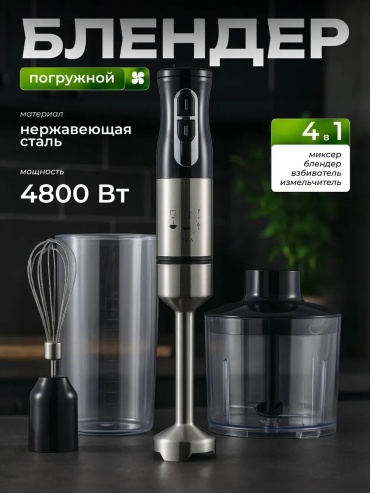 Блендер погружной 499504788 синий