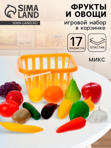 Набор Совтехстром Фрукты и овощи