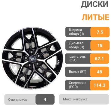 RNO 5567 7.5x18/5x114.3 D67.1 ET48 4 диска черный