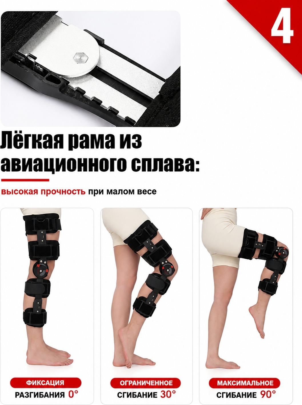 Ортез для колена knee joints с шарнирами с фиксатором — фото 5