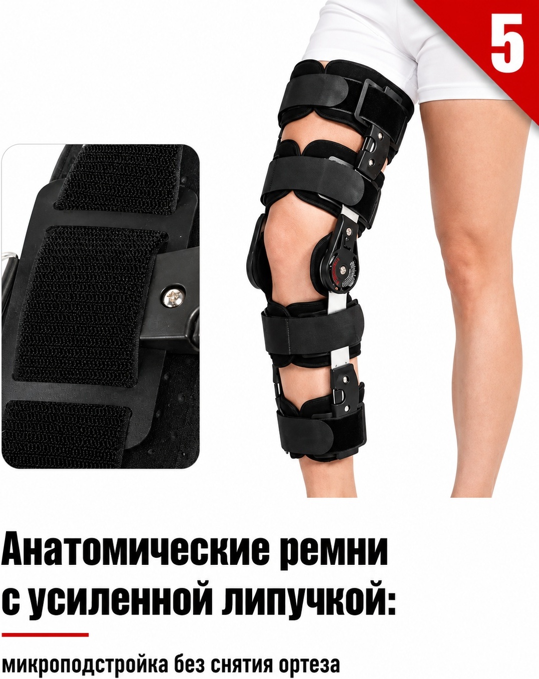 Ортез для колена knee joints с шарнирами с фиксатором — фото 6