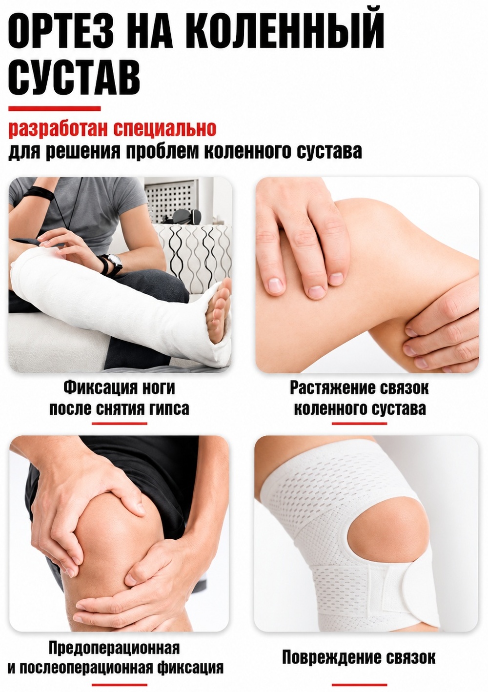 Ортез для колена knee joints с шарнирами с фиксатором — фото 10