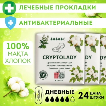 CRYPTOLADY прокладки Целебные 24 шт
