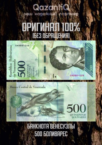 Деньги сувенирные 500 боливарес Венесуэла 1 шт