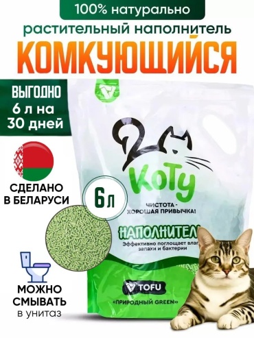 Коту 801798109 впитывающий 6 л