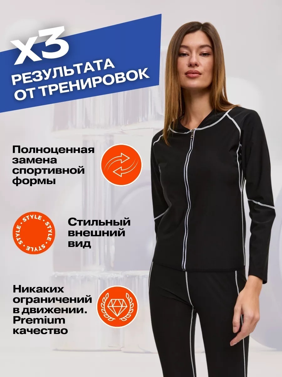 Костюм сауна женский — фото 3